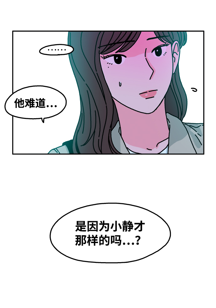 隔壁的青铜女孩完整版漫画,第49话1图