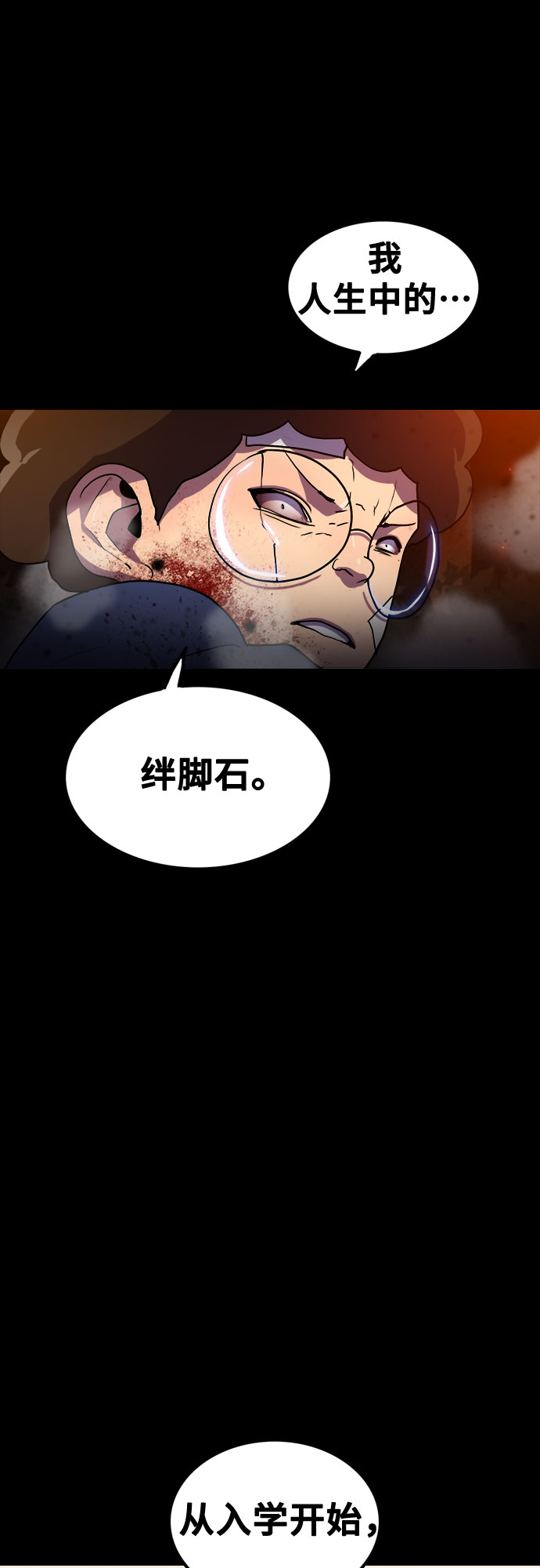 生存log漫画,第74话2图