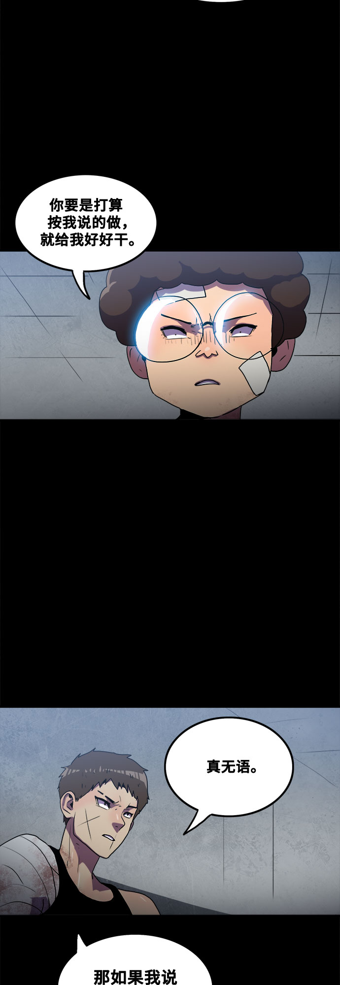 生存log漫画,第52话1图