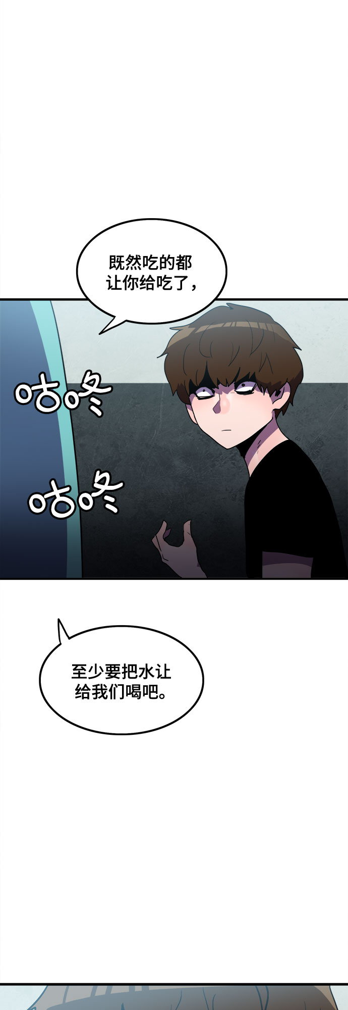 生存log漫画,第25话2图