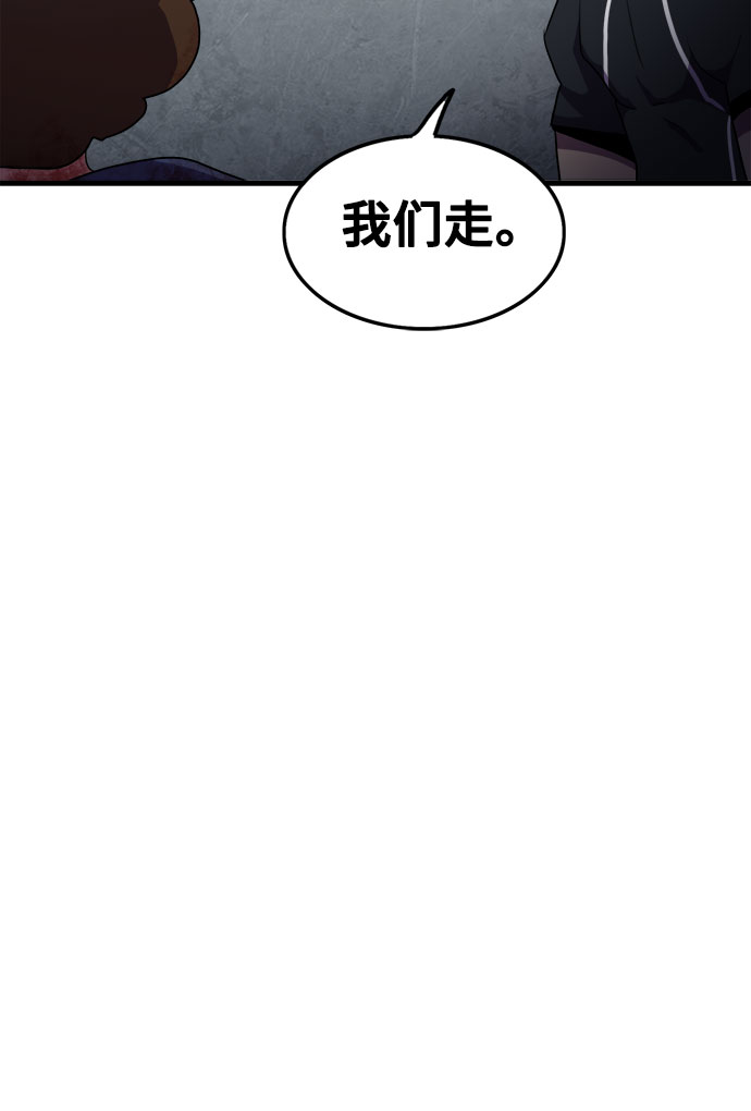 生存log漫画,第50话1图