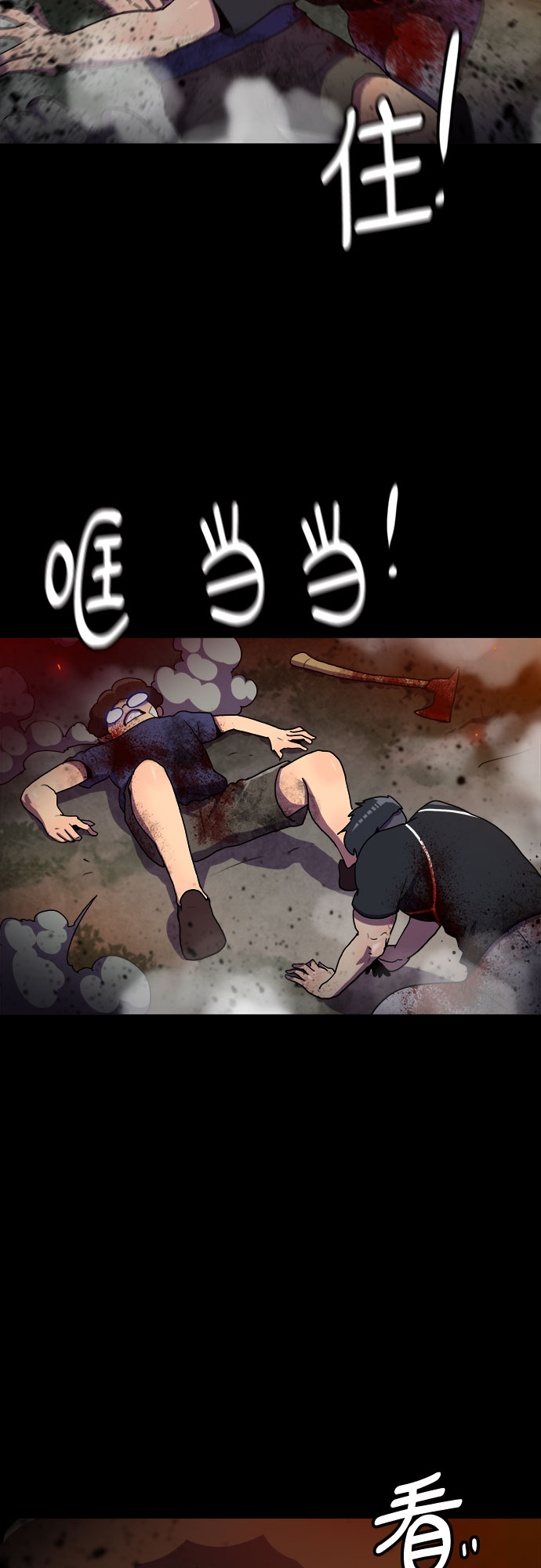 生存log漫画,第74话2图