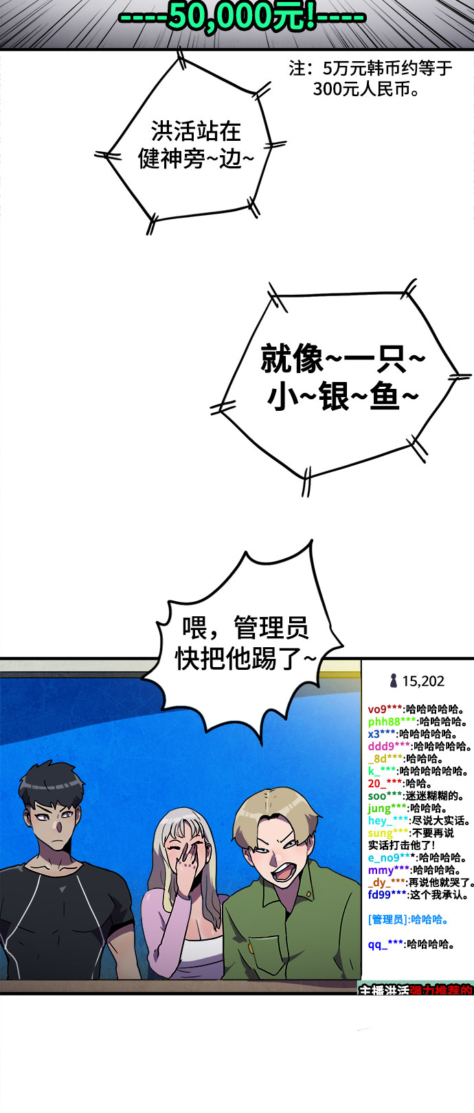 生存log漫画,第19话1图