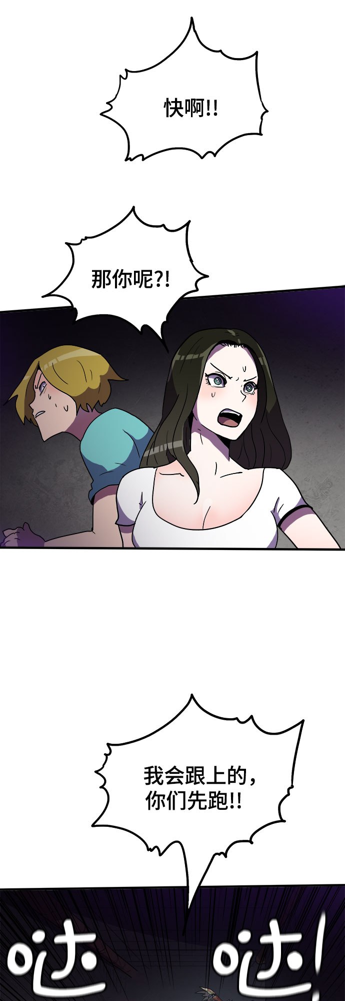 生存log漫画,第5话1图