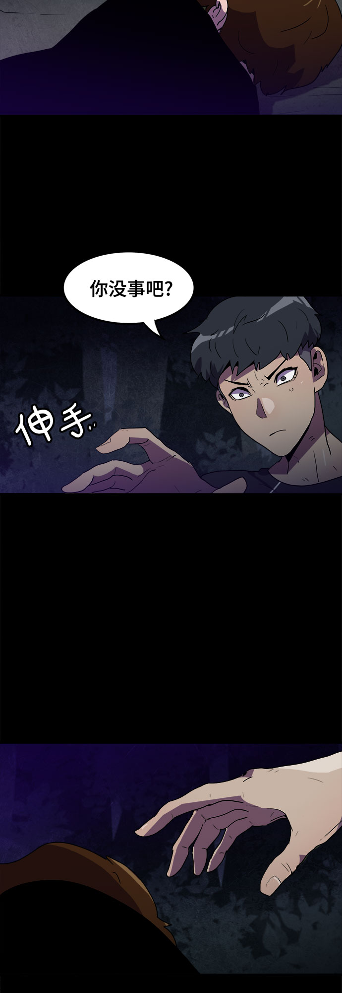 生存log漫画,第13话2图