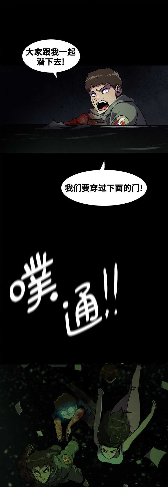 生存log漫画,第44话2图
