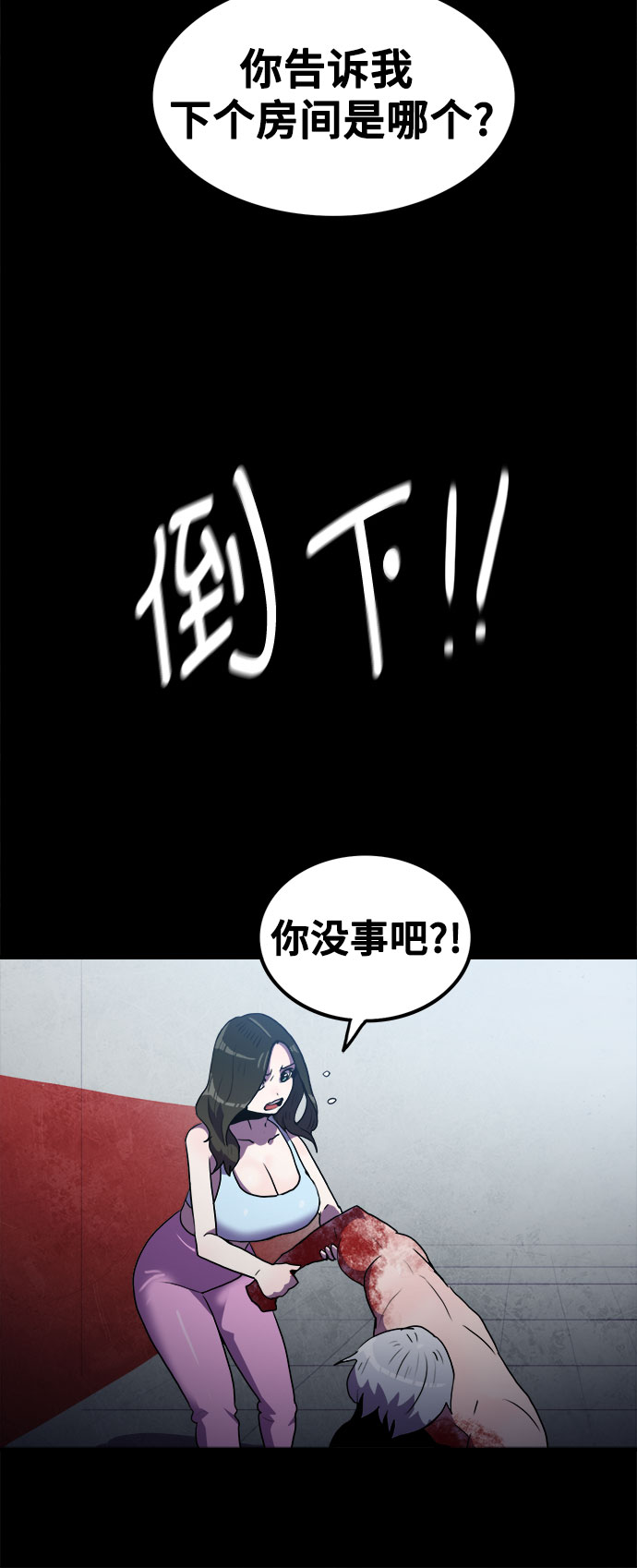 生存log漫画,第50话1图