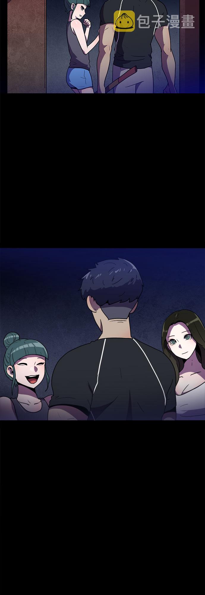 生存log漫画,第7话2图