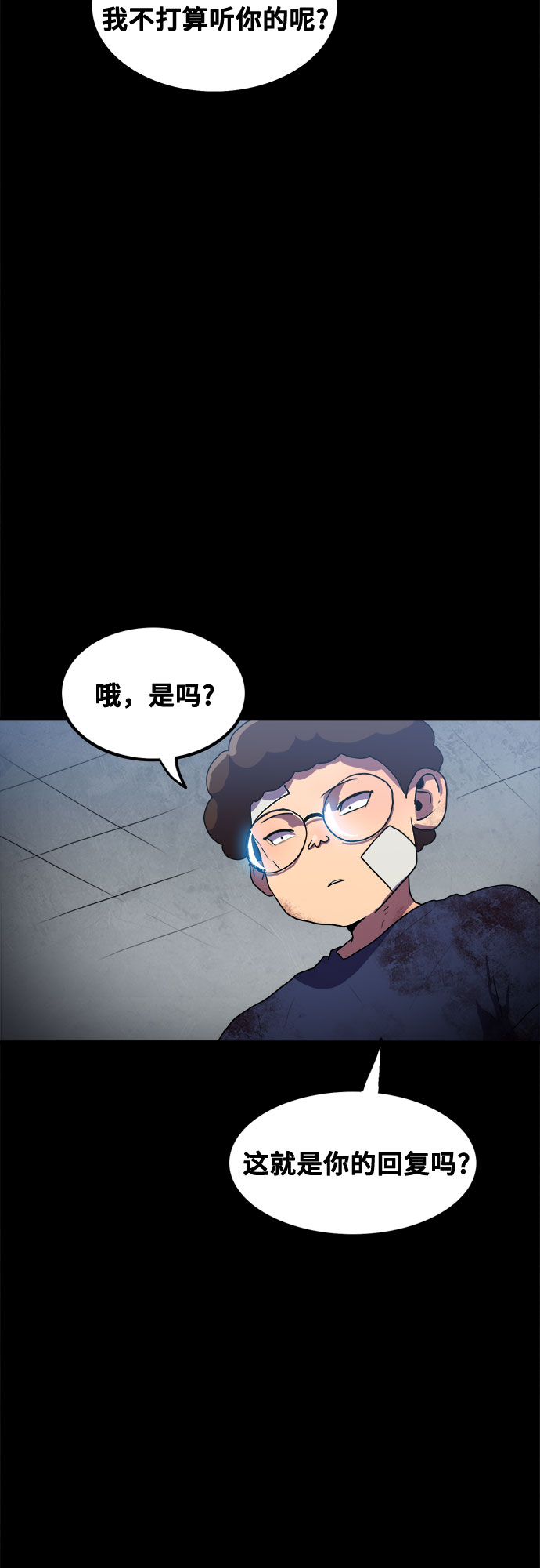 生存log漫画,第52话2图