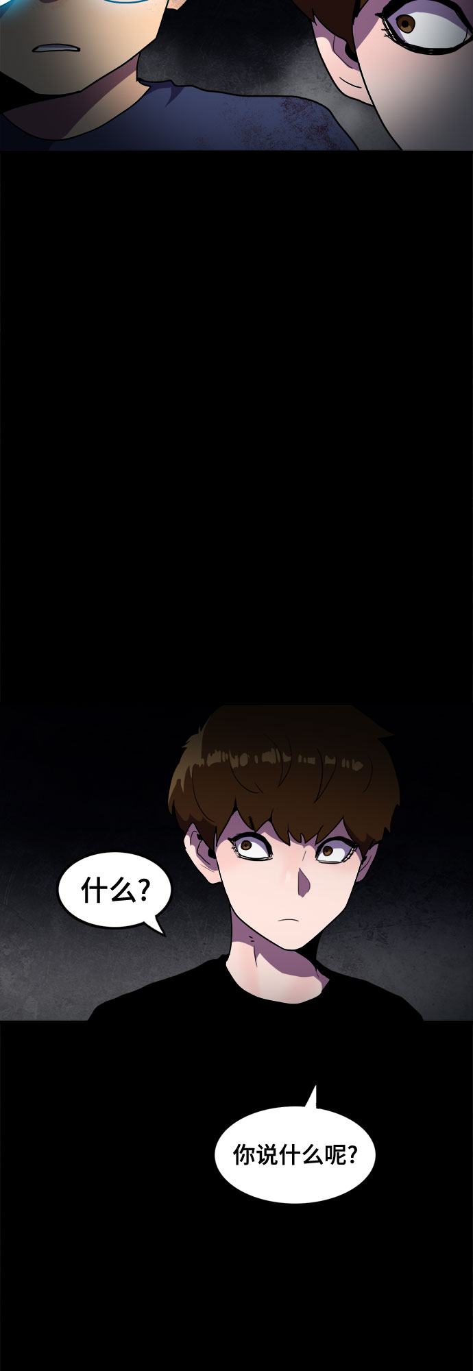 生存log漫画,第38话2图