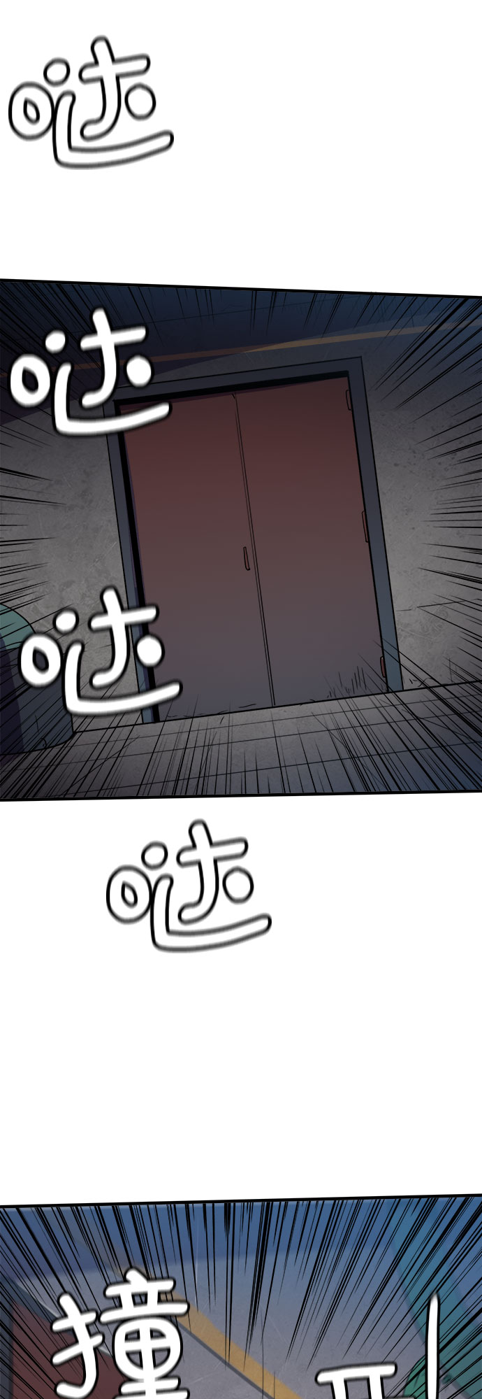 生存log漫画,第5话2图