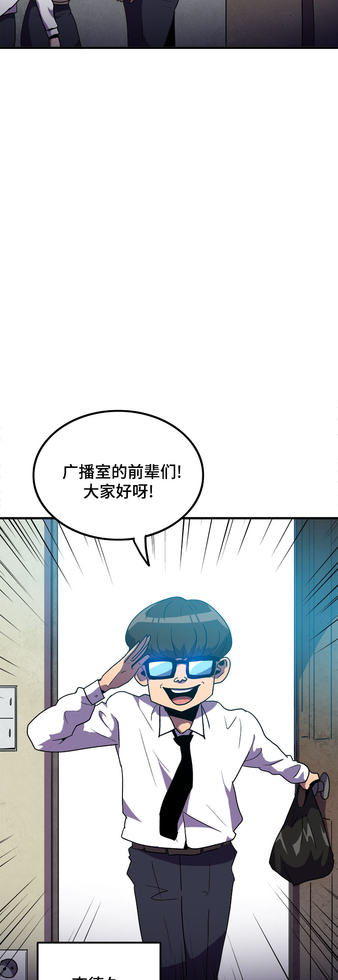 生存log漫画,第7话2图
