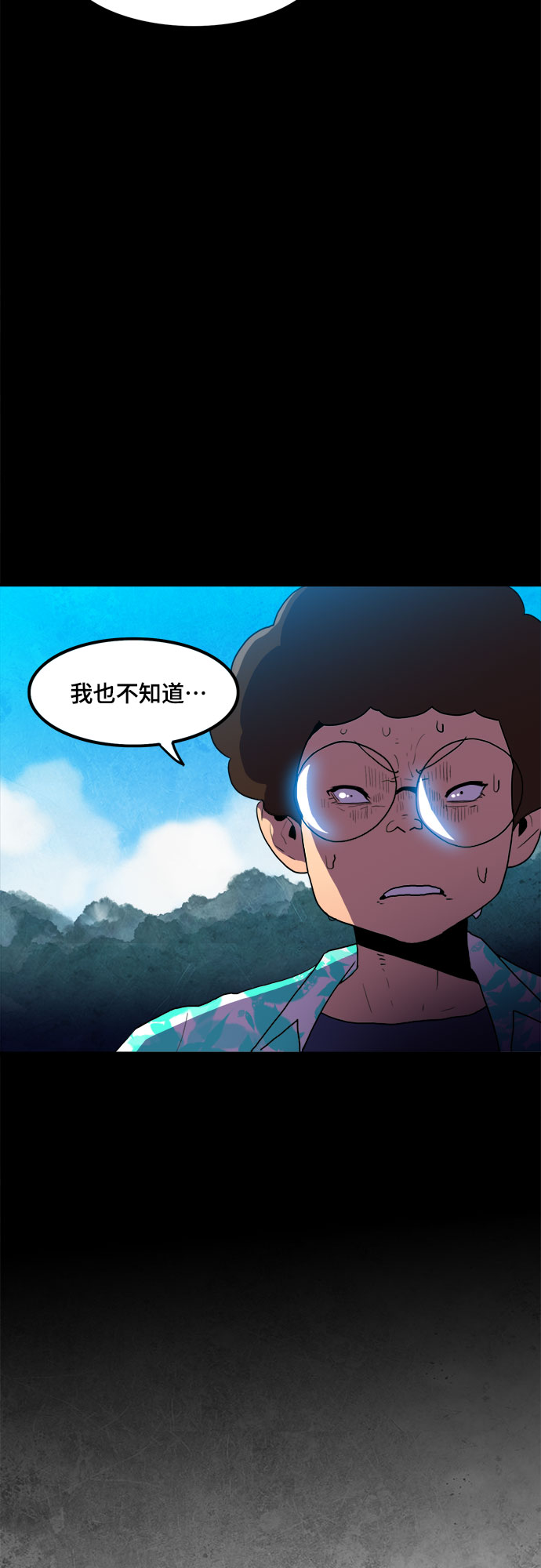 生存log漫画,第15话2图