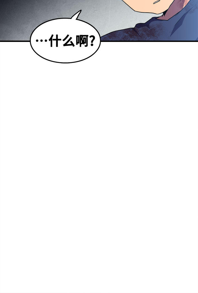 生存log漫画,第50话2图