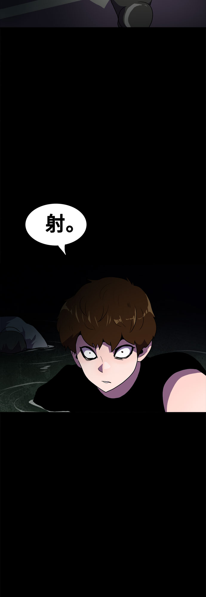生存log漫画,第44话2图