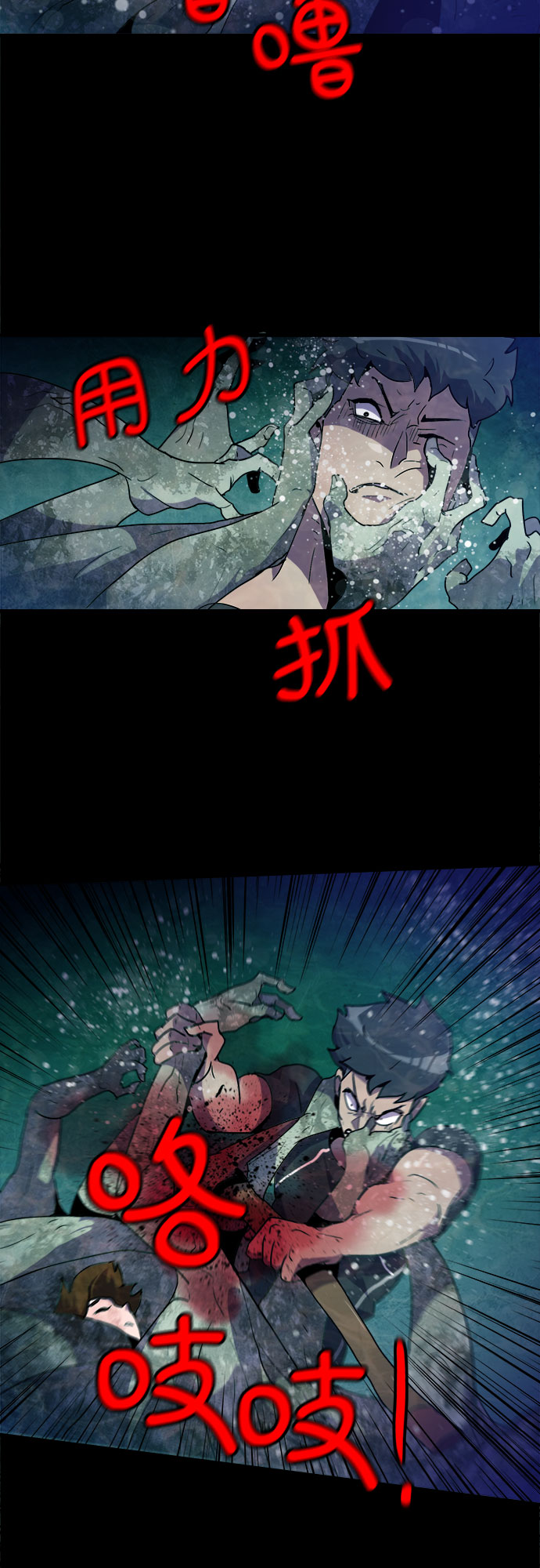 生存log漫画,第10话2图