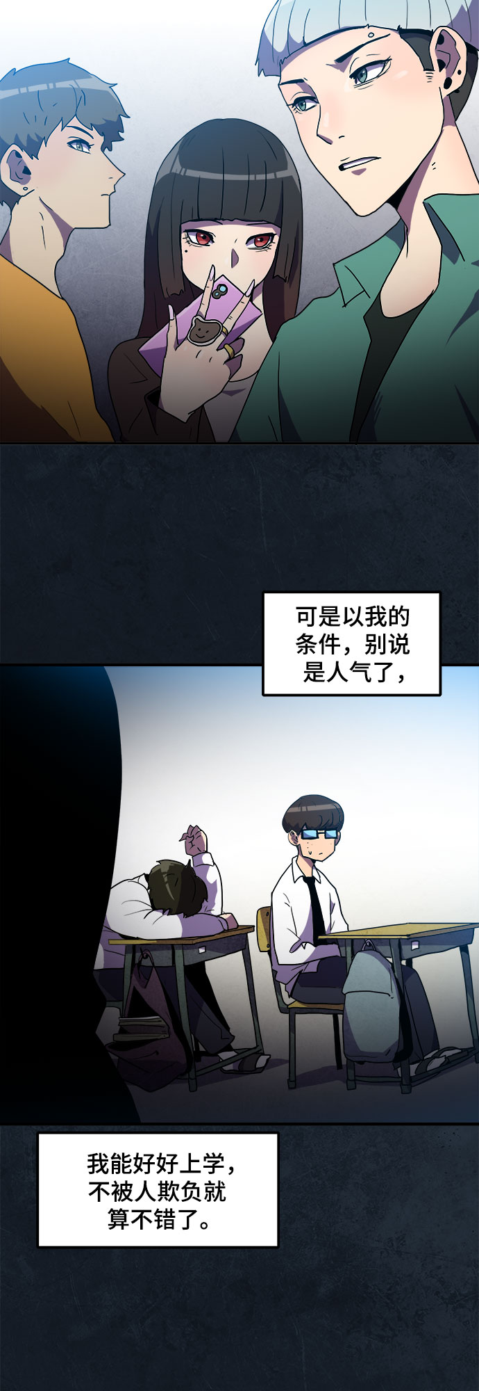 生存log漫画,第7话1图