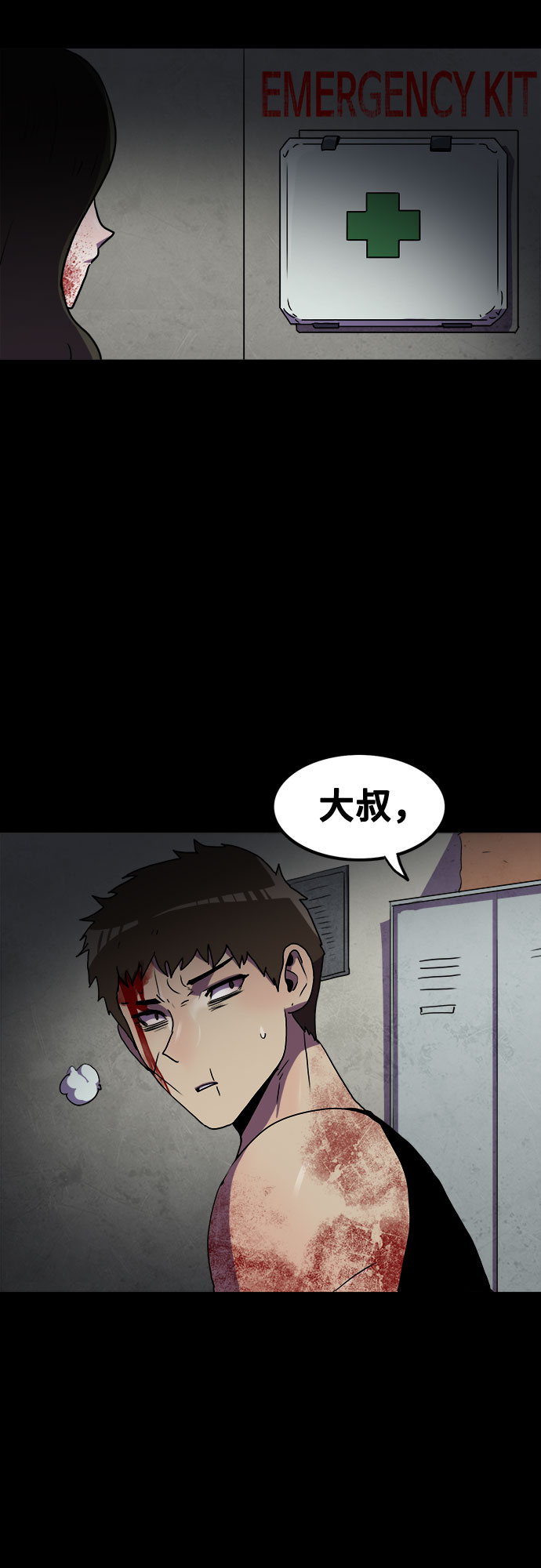 生存log漫画,第69话2图