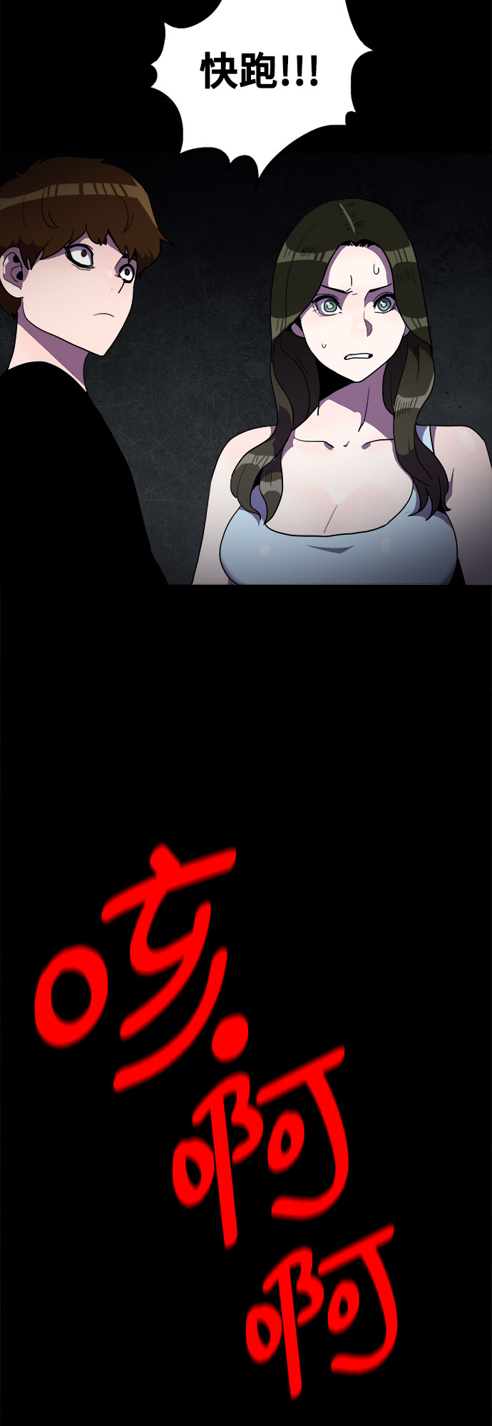 生存log漫画,第40话2图