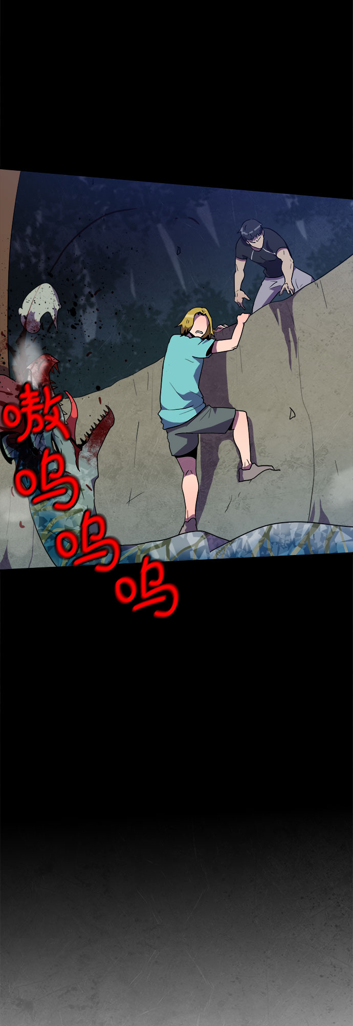 生存log漫画,第12话1图