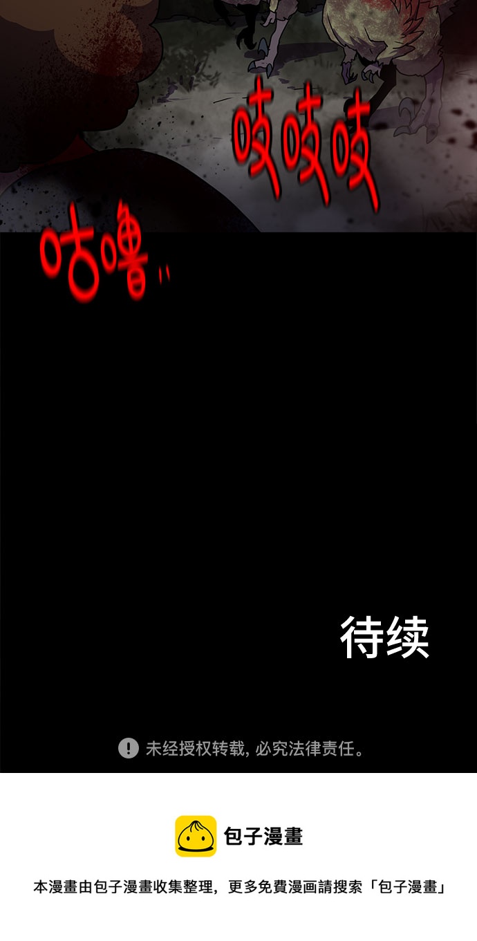 生存log漫画,第74话2图