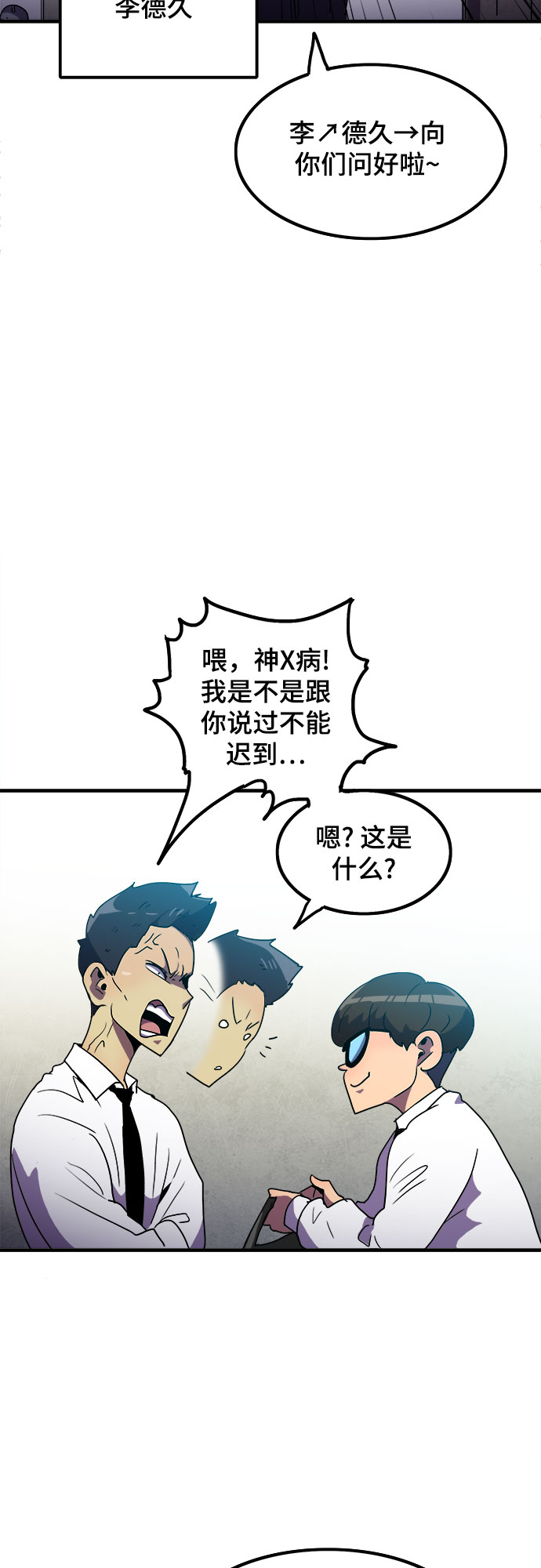 生存log漫画,第7话1图