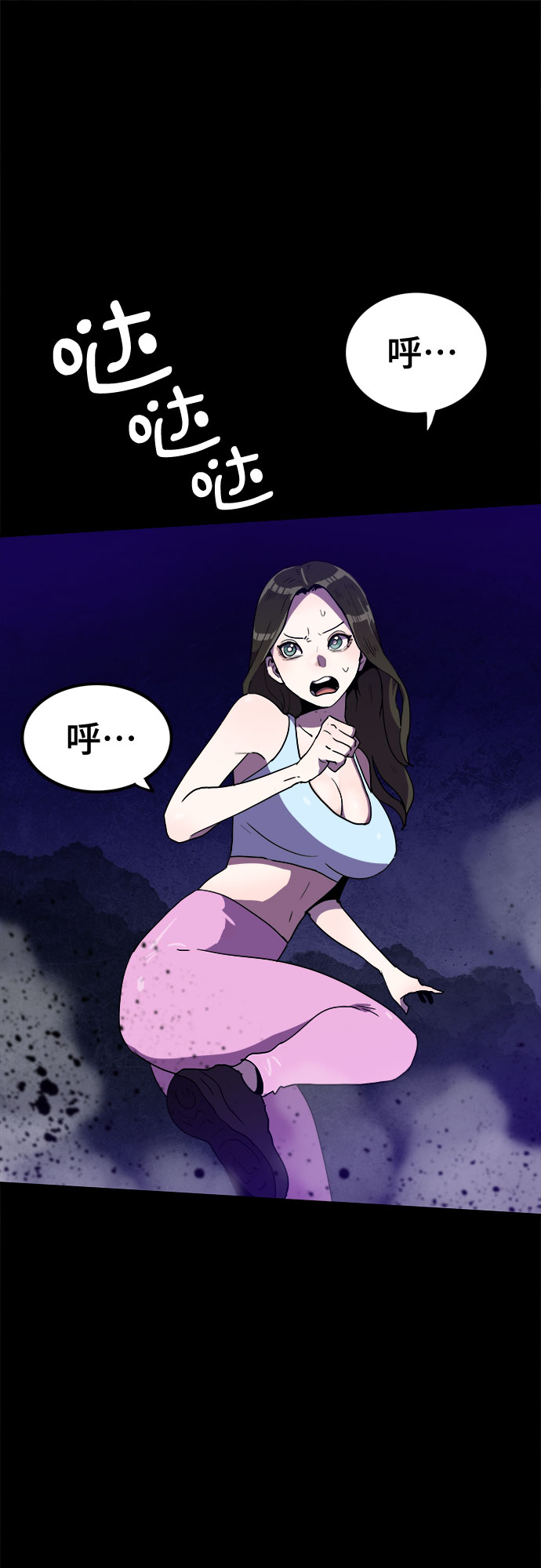 生存log漫画,第18话2图