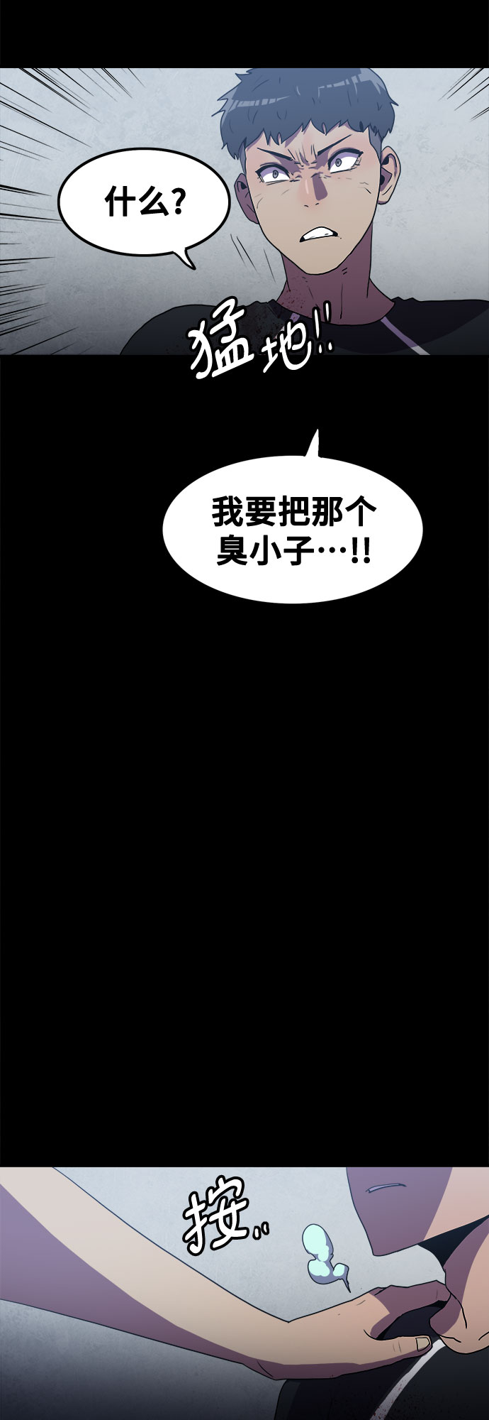 生存log漫画,第52话1图