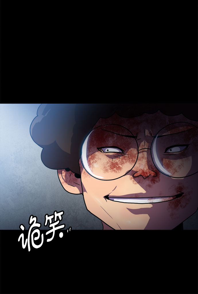 生存log漫画,第50话2图