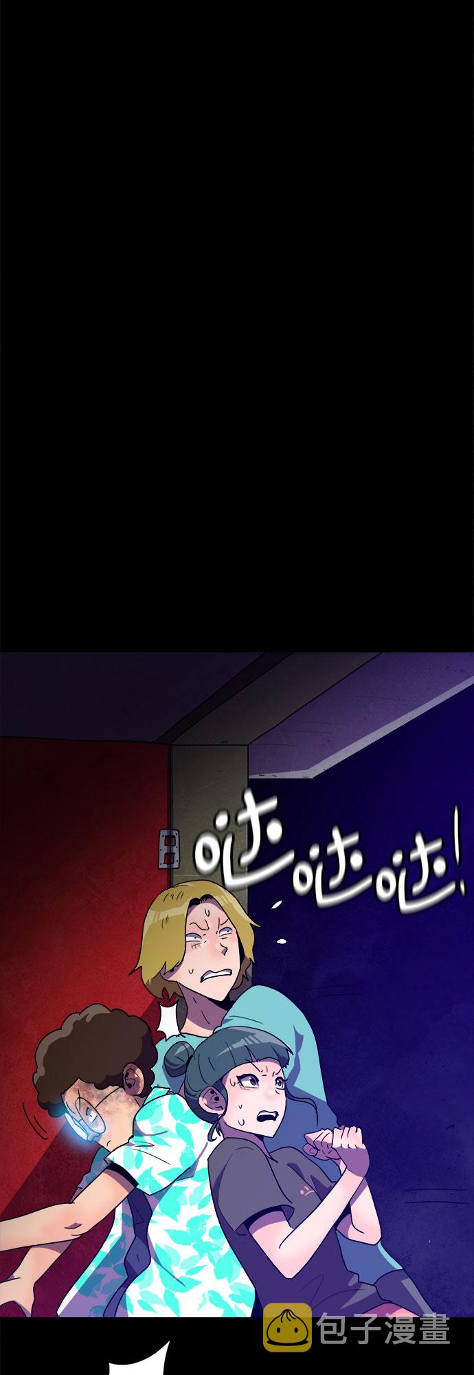 生存log漫画,第22话1图