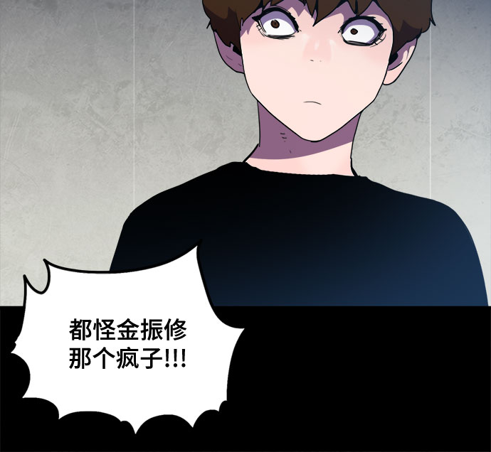 生存log漫画,第35话2图