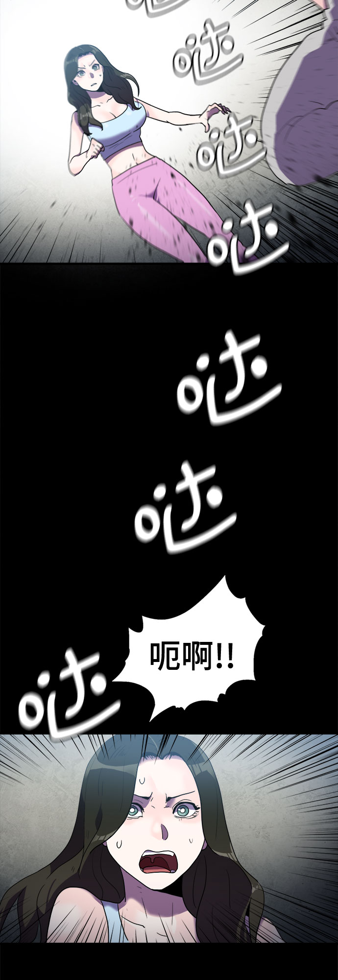 生存log漫画,第26话2图