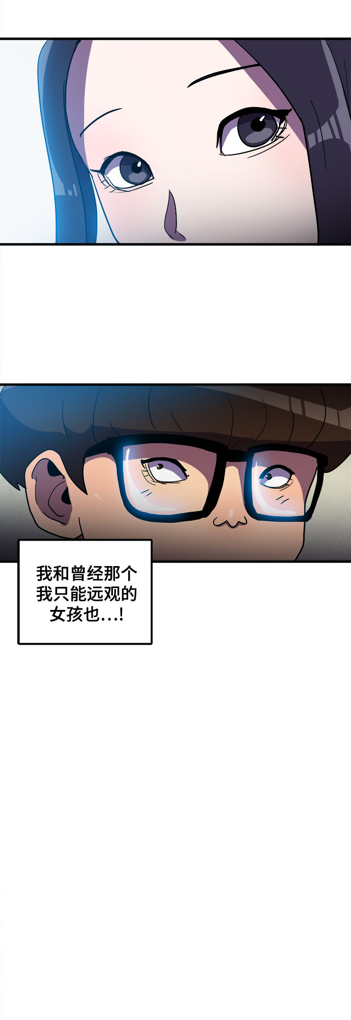 生存log漫画,第7话1图