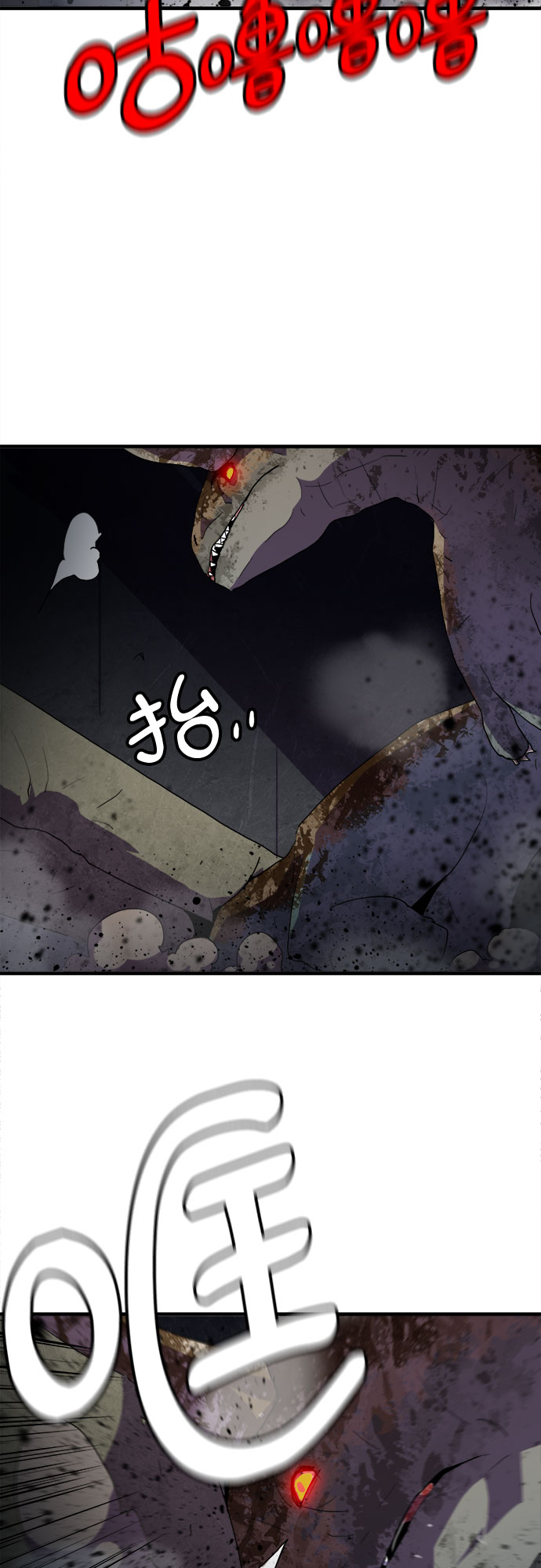 生存log漫画,第37话2图