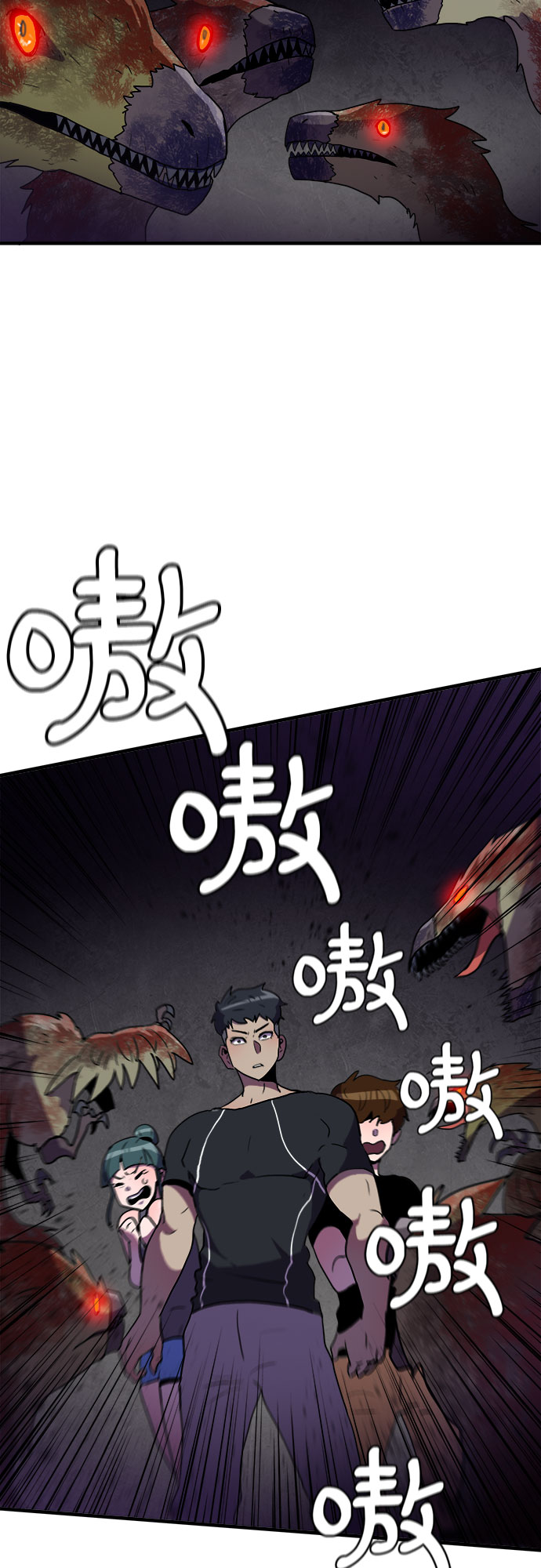生存log漫画,第5话2图
