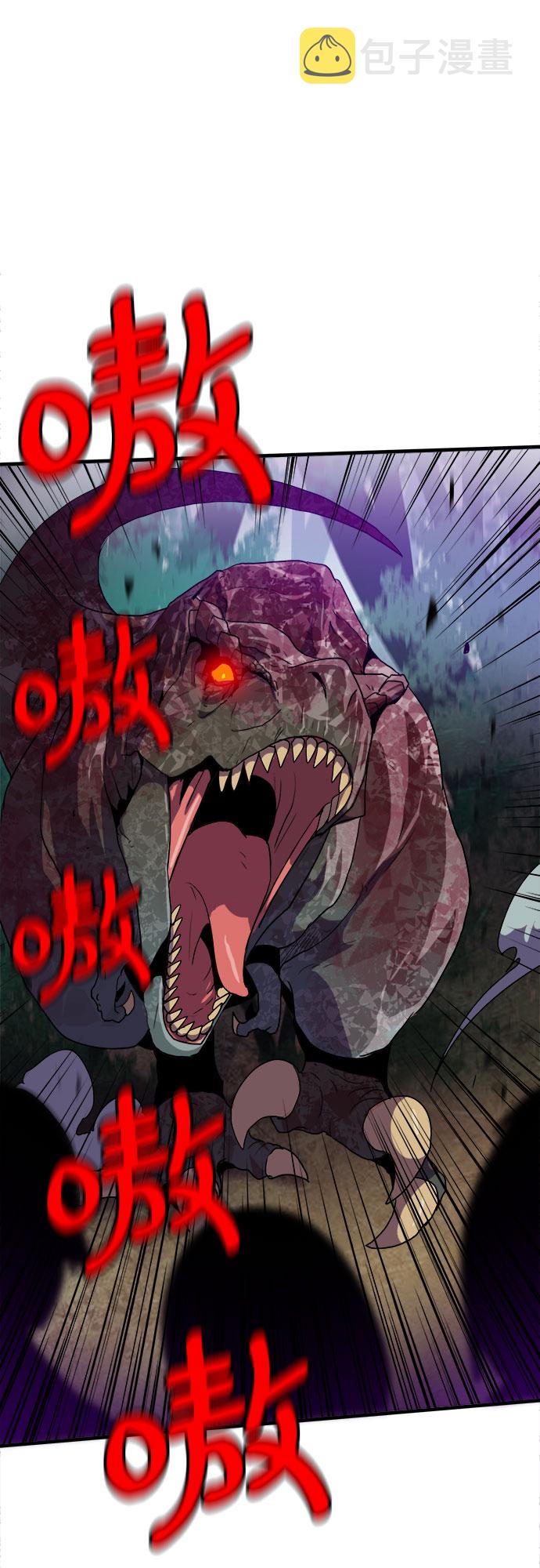 生存log漫画,第3话2图