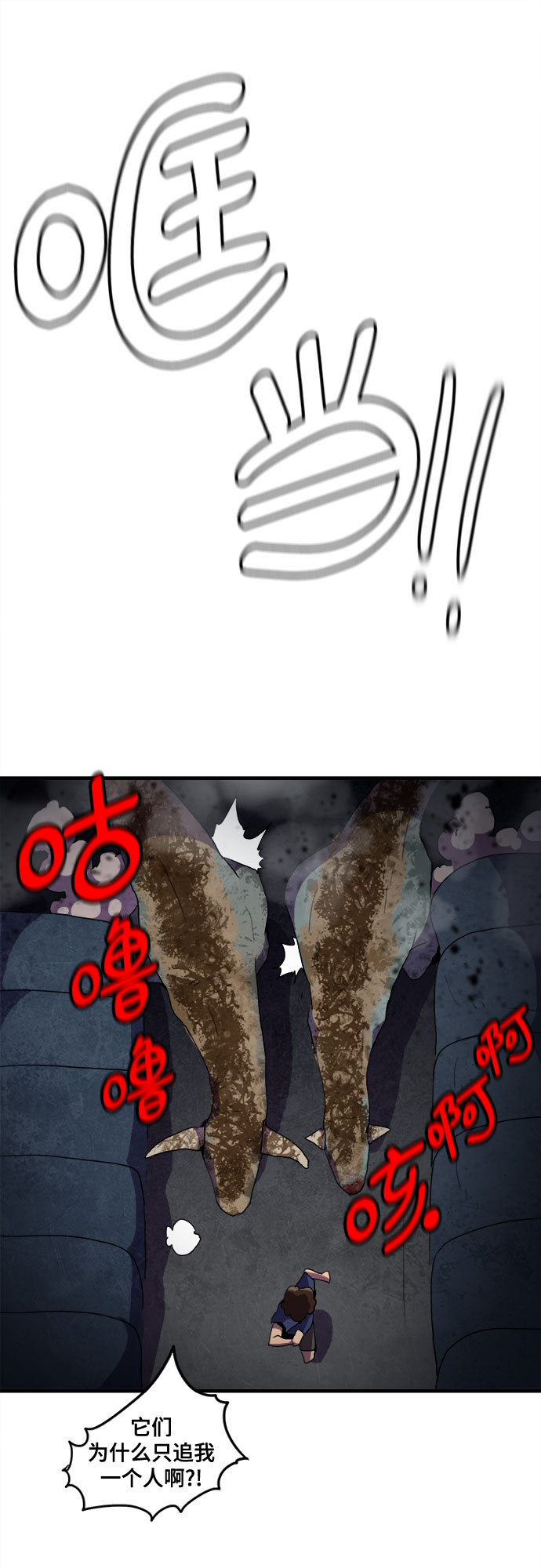 生存log漫画,第37话1图