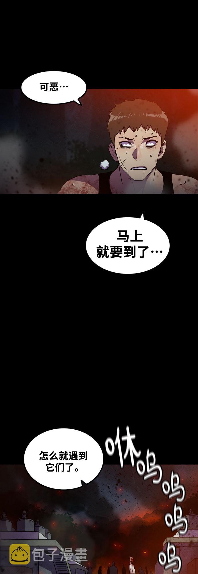 生存log漫画,第71话2图