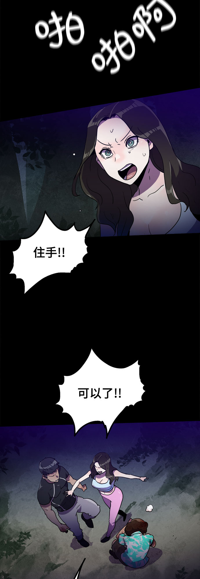 生存log漫画,第20话1图