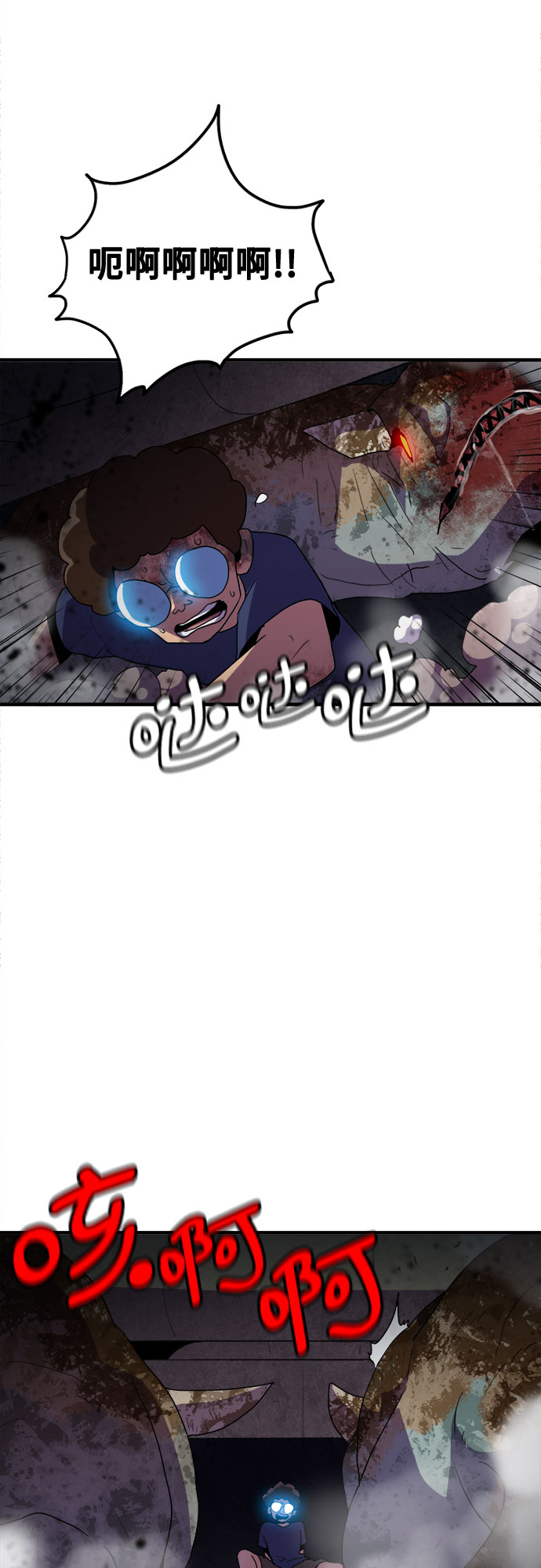 生存log漫画,第37话2图