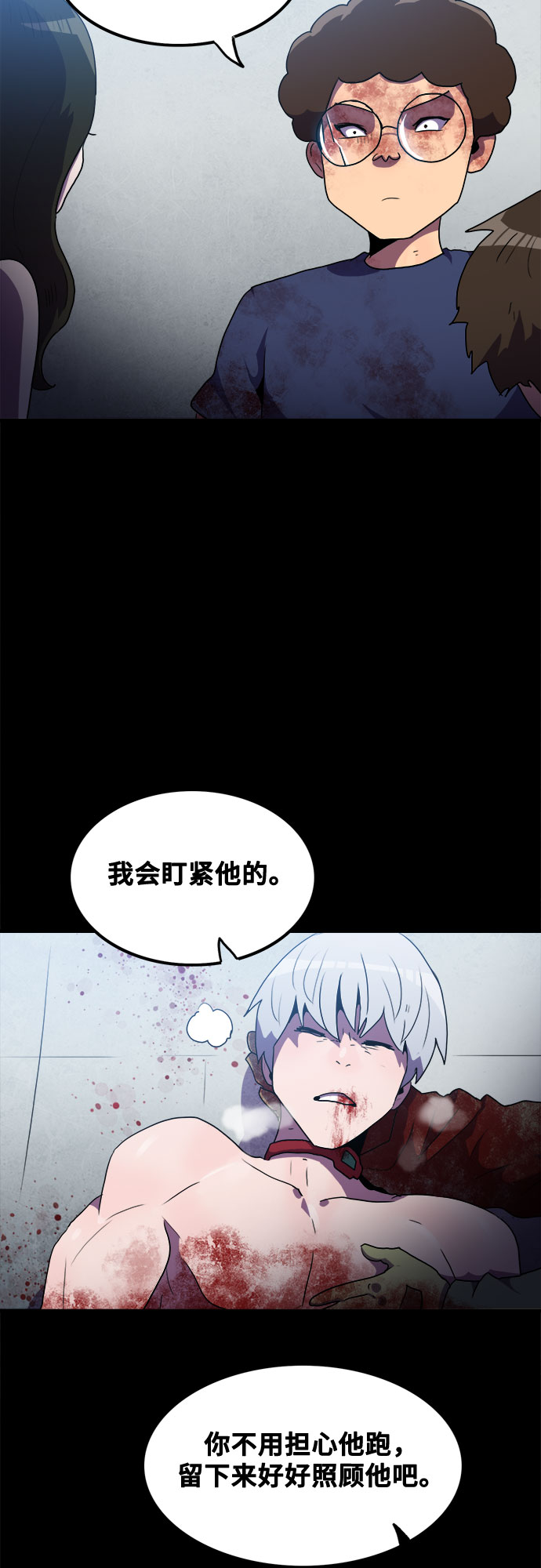 生存log漫画,第50话1图