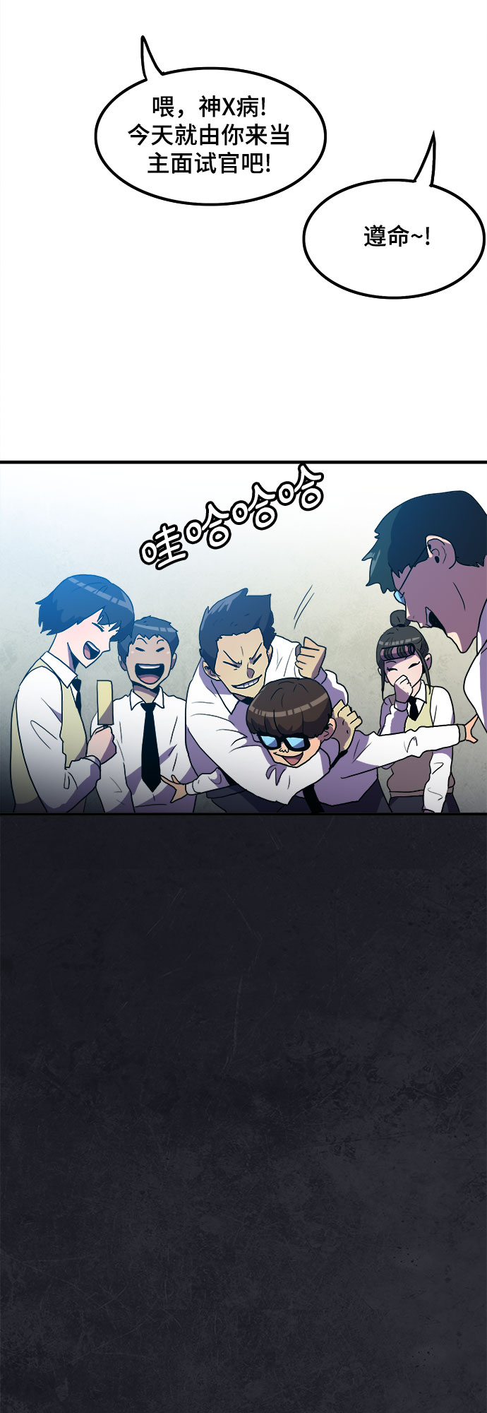 生存log漫画,第7话1图