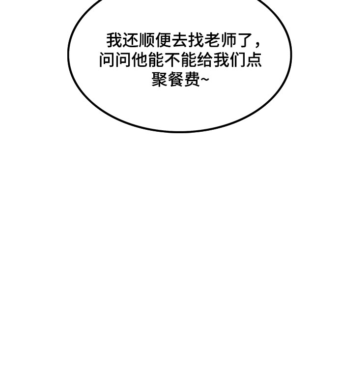 生存log漫画,第7话1图