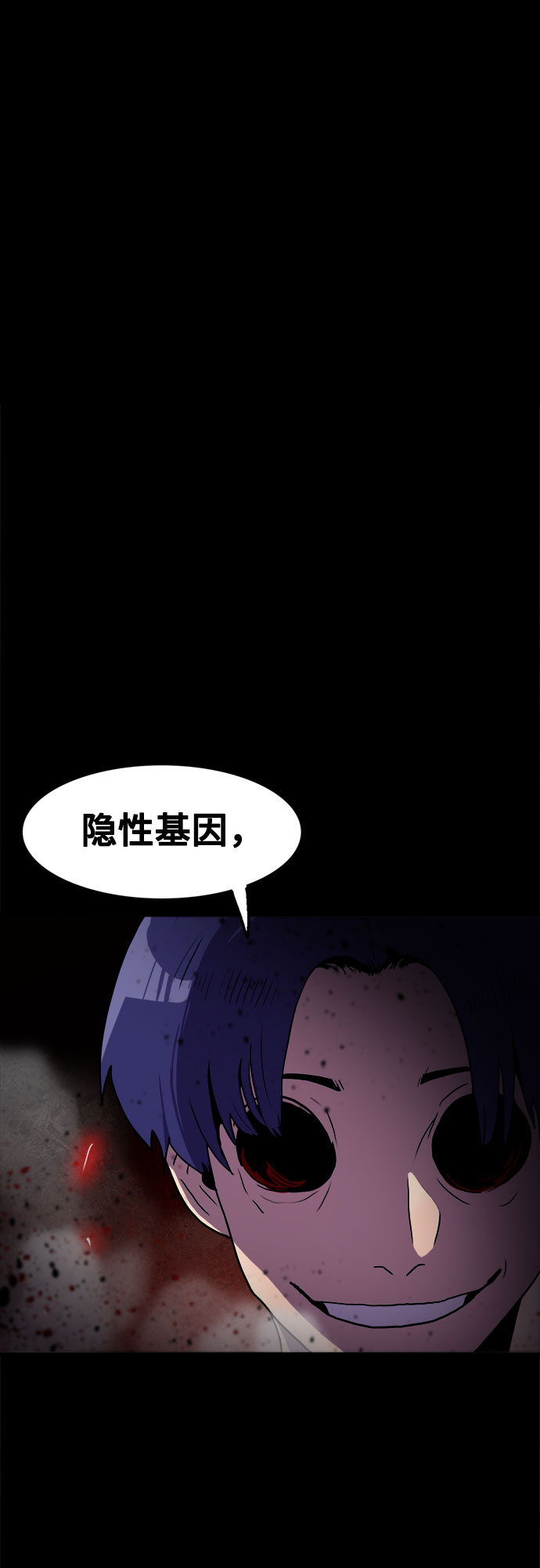 生存log漫画,第68话1图