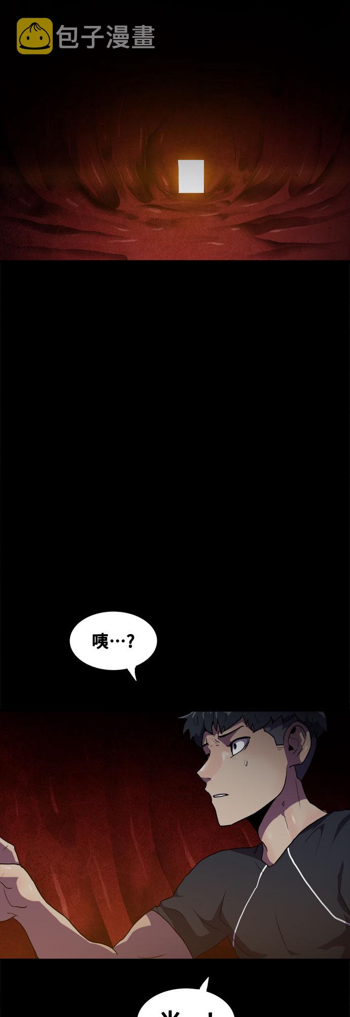 生存log漫画,第45话1图