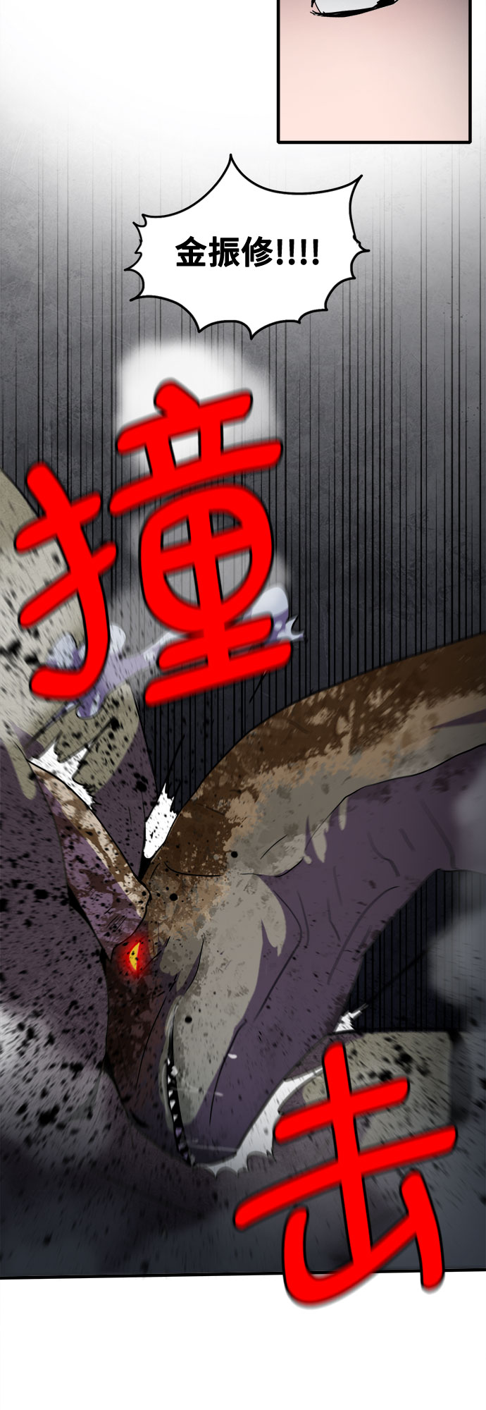 生存log漫画,第37话2图