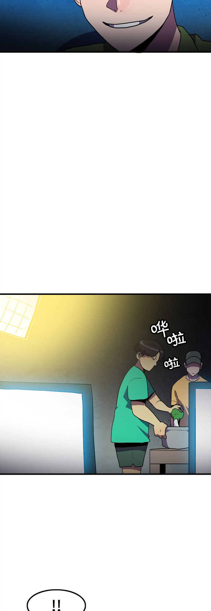生存log漫画,第19话1图