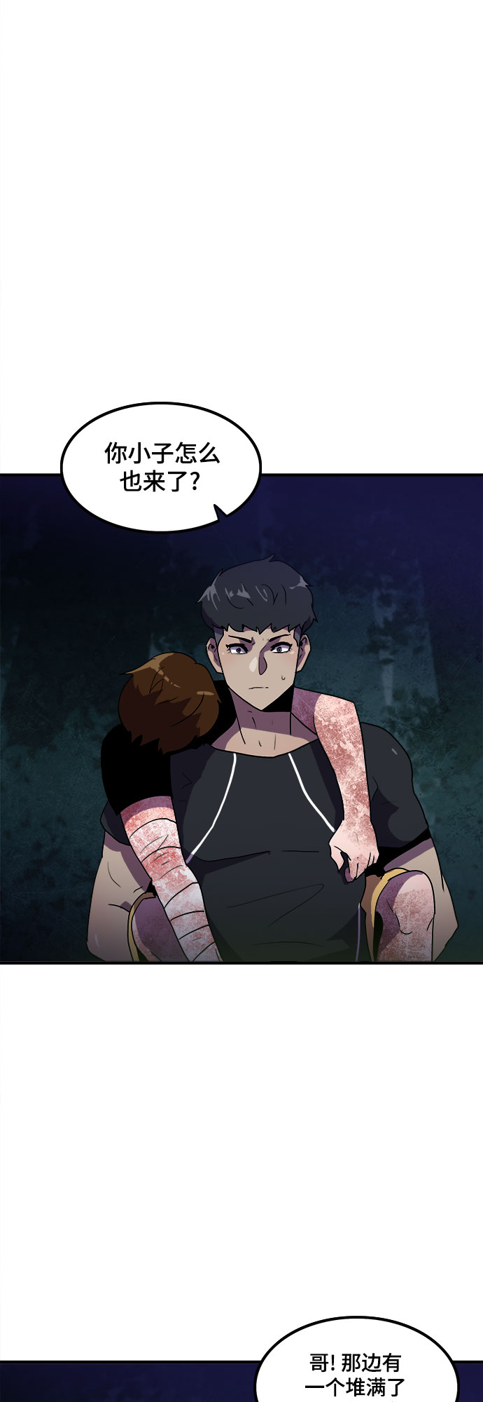 生存log漫画,第12话2图