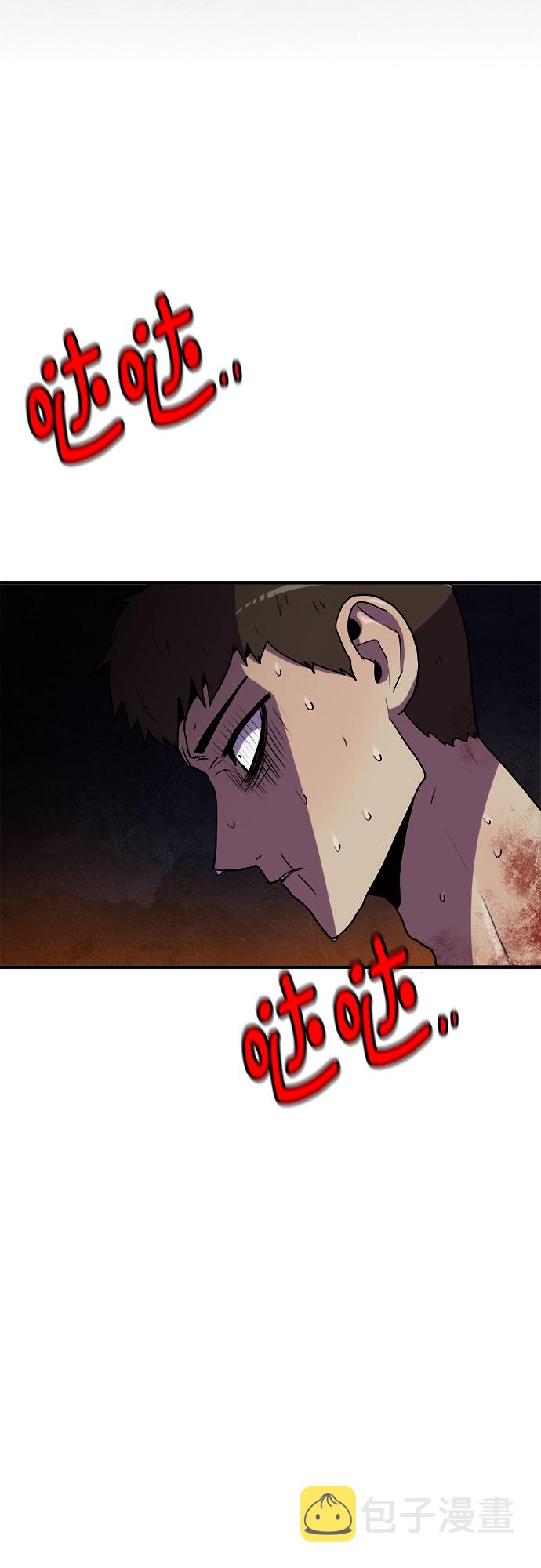 生存log漫画,第69话1图