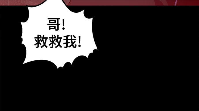生存log漫画,第28话2图